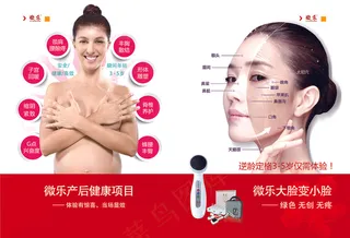 孕婴产品各厂家广告2019年2月-P3-P4微乐大脸变小脸