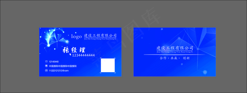 企业公司名片cdr矢量模版下载