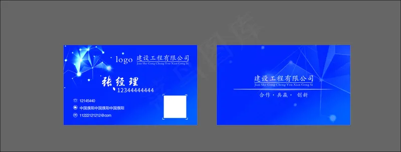 企业公司名片cdr矢量模版下载