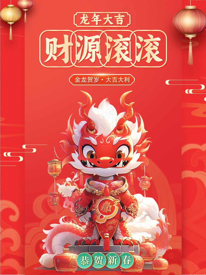 质感春节海报图片psd模版下载