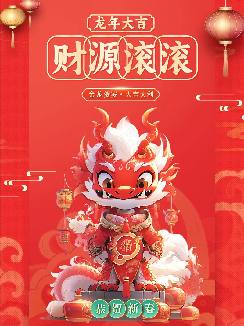 质感春节海报图片psd模版下载