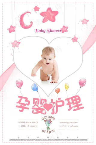 母婴广告海报  (50)