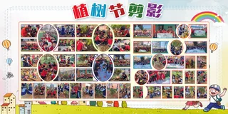 幼儿园活动照片展板