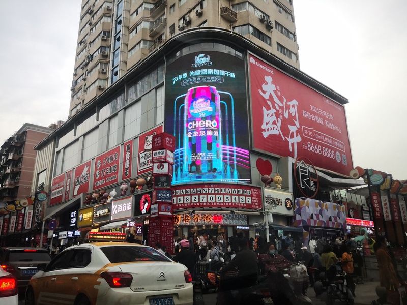 武汉商业街景