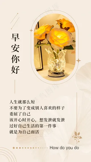 元气满满的早安励志正能量文案