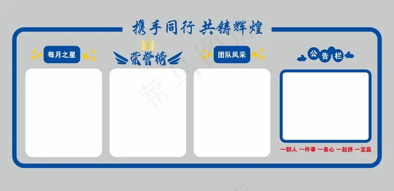 矢量荣誉墙cdr矢量模版下载