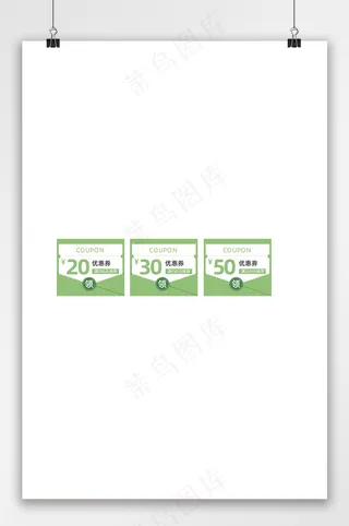 质感电商京东优惠券设计