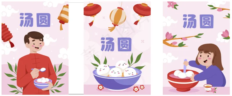 美食 汤圆 海报cdr矢量模版下载