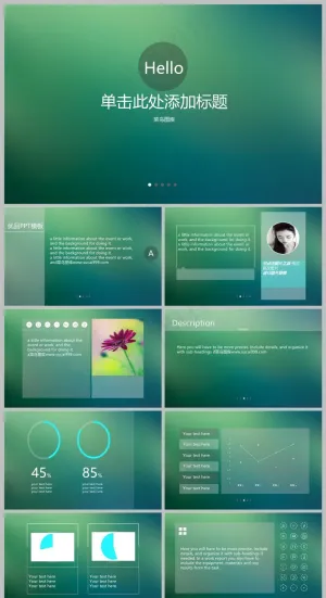 动态PPT模板丨唯美简约丨全图型浪漫背景丨工作汇报丨述职总结预览图