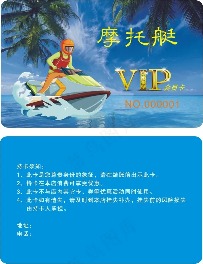 卡通海上摩托艇cdr矢量模版下载