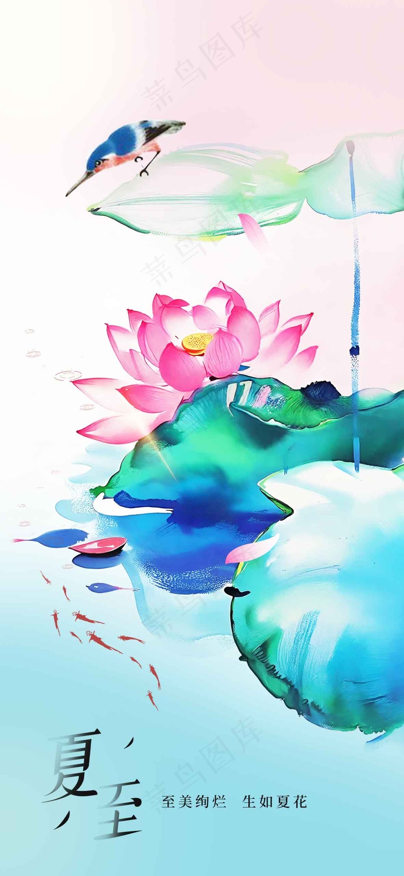 夏至节气传统活动海报psd模版下载