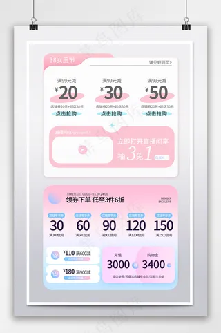 大气电商淘宝优惠券