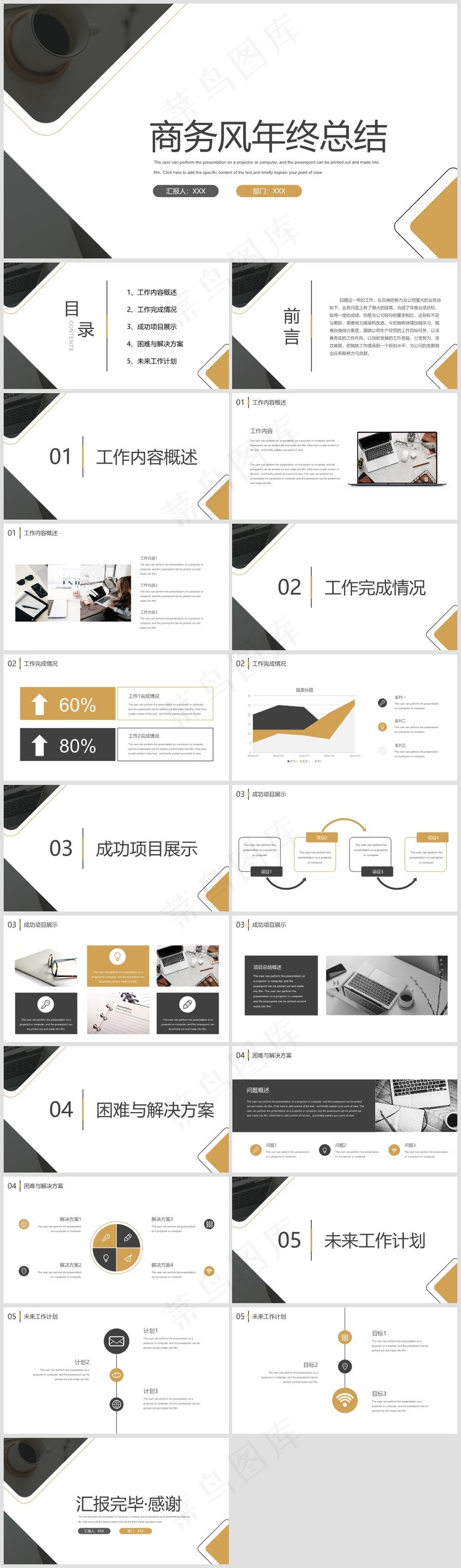 灰白色简约风工作汇报总结11
