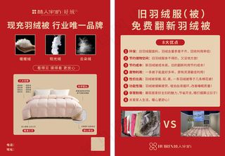 慧人家纺狂欢节紫色背景唯一品牌-单页