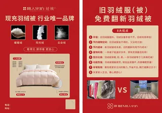 慧人家纺狂欢节紫色背景唯一品牌-单页