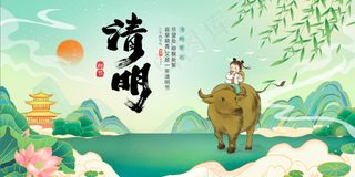 清明节  春天  牧童