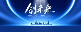 蓝色科技感人工智能发布会主画面