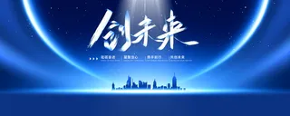 蓝色科技感人工智能发布会主画面