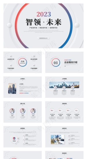 蓝橙色拟态风产品发布PPT模板预览图