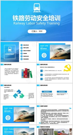 铁路施工丨安全教育培训丨事故预防丨铁路车辆防溜丨工程线001