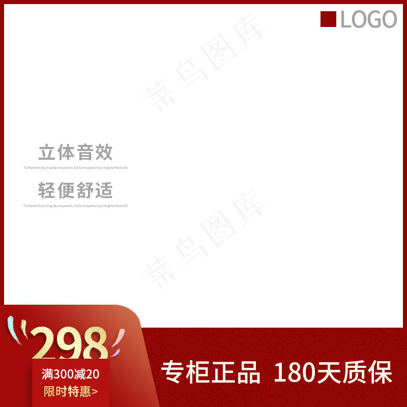 双十一商品展示电商活动主图135