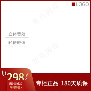 双十一商品展示电商活动主图135