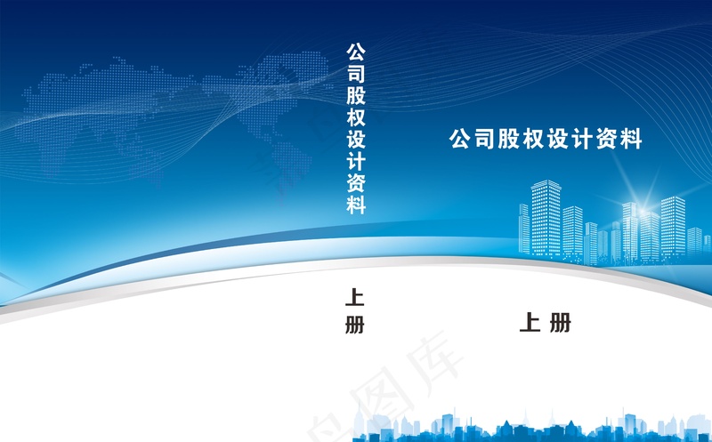 封面，科技封面，蓝色封面，蓝底封面，画册封面