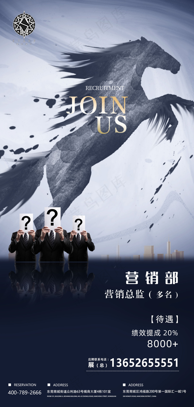 黑灰色招聘海报简约大气热血psd模版下载