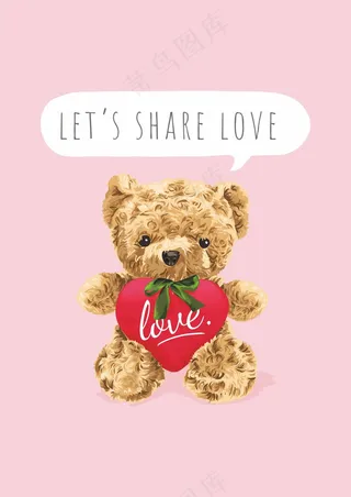 毛茸茸小熊 爱心抱枕