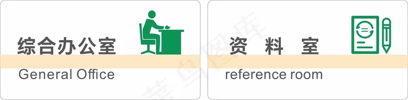 科室门牌标牌cdr矢量模版下载