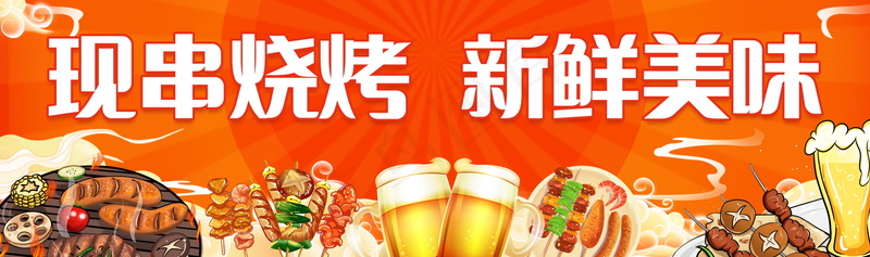 烧烤美食海报psd模版下载
