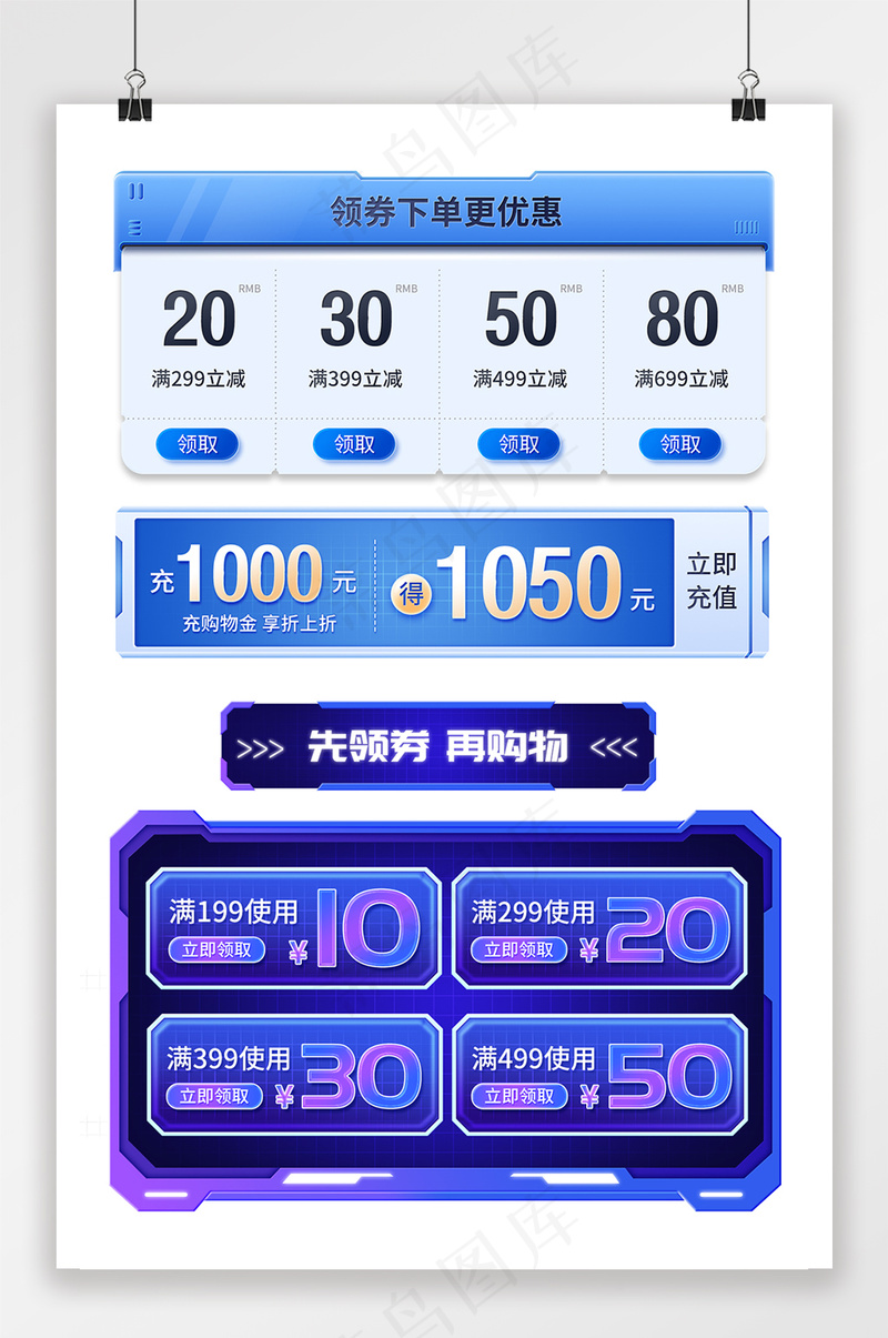 大气电商京东优惠券