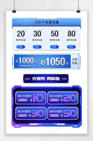 大气电商京东优惠券