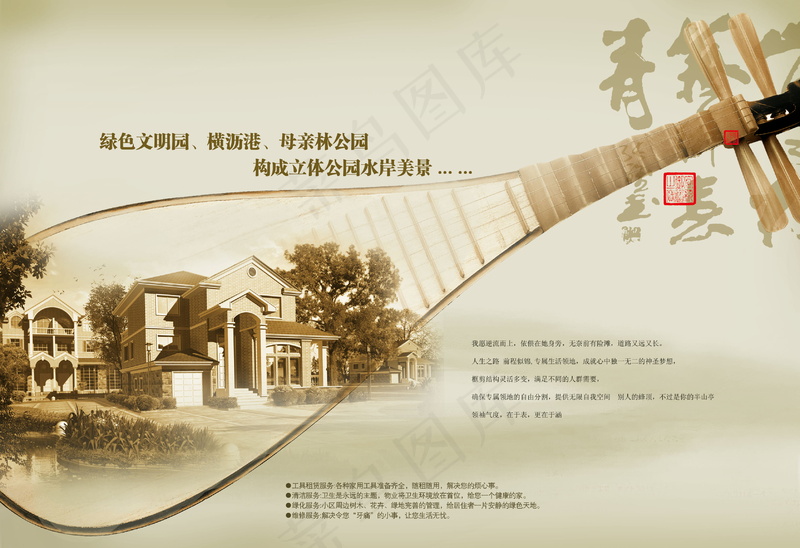 中国风元素海报_0103psd模版下载