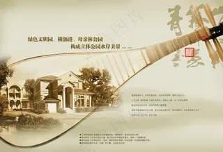 中国风元素海报_0103