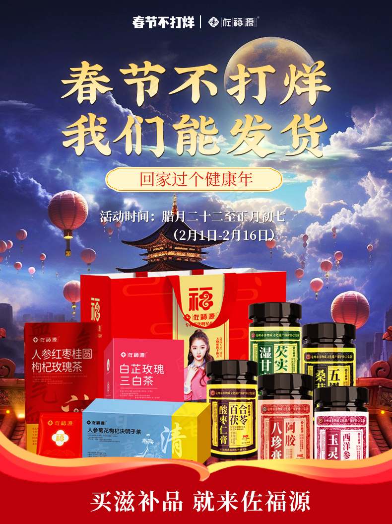春节不打烊海报psd模版下载