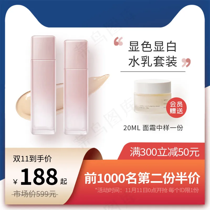 双十一商品展示电商活动主图27psd模版下载