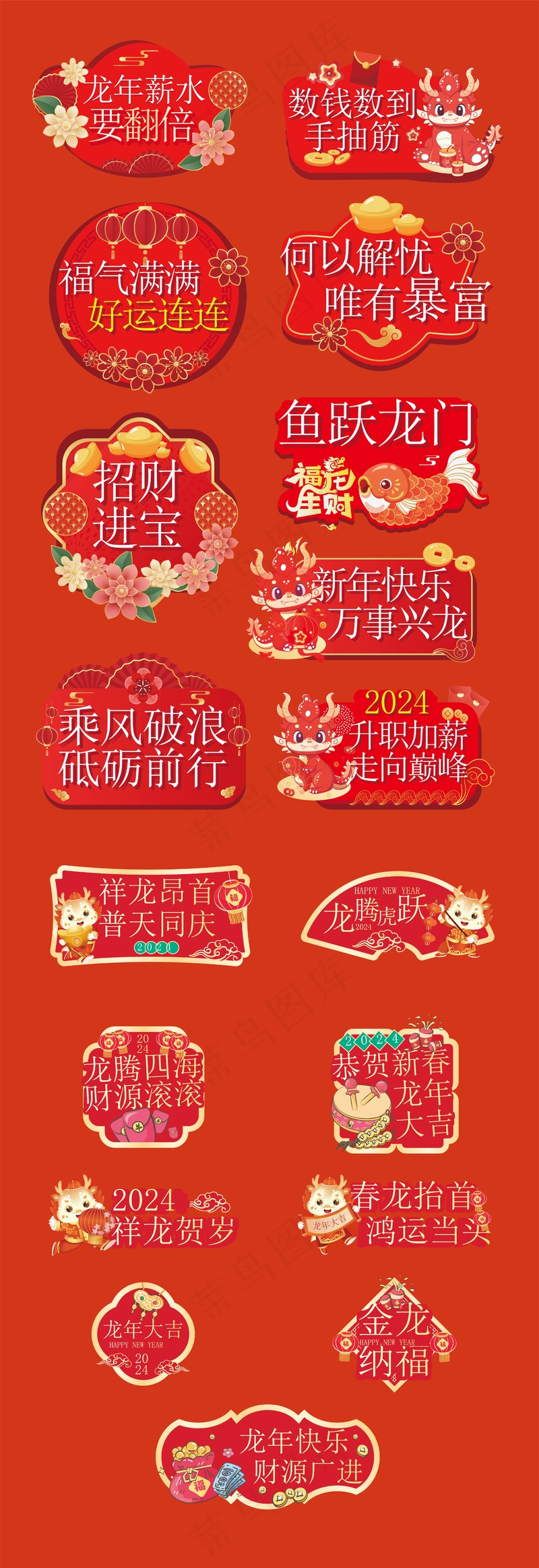 手举牌 贴纸 窗花 卡通龙 龙海报 龙元素ai矢量模版下载
