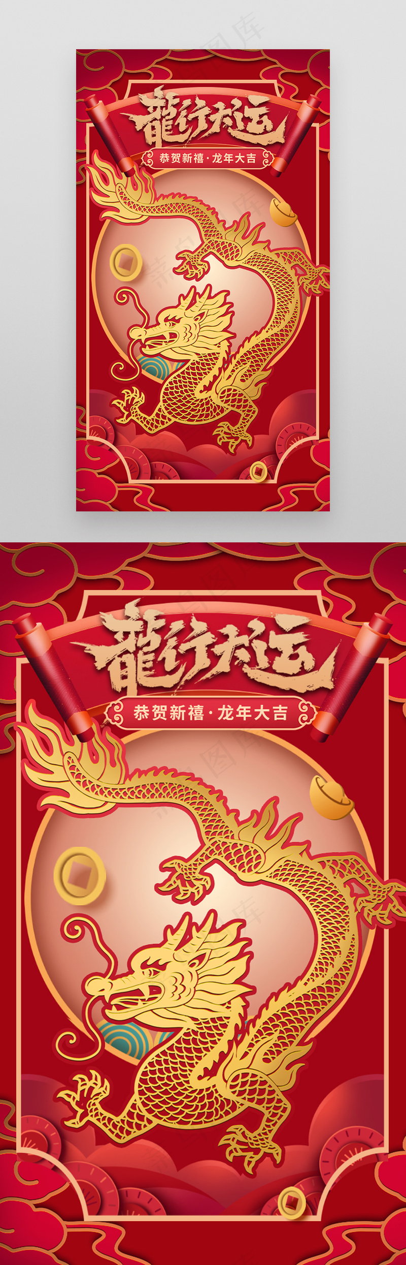 红色剪纸风格龙年大运海报psd模版下载