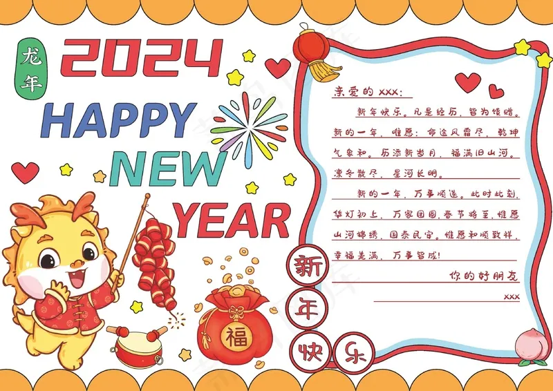 黄色新年贺卡