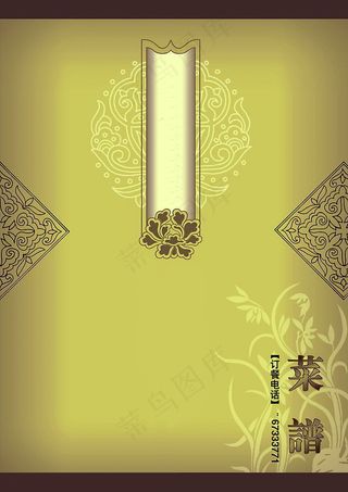 古风装饰菜谱封面古典花纹淡黄背景