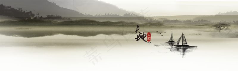 山水水墨画