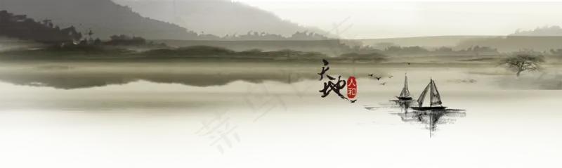 山水水墨画