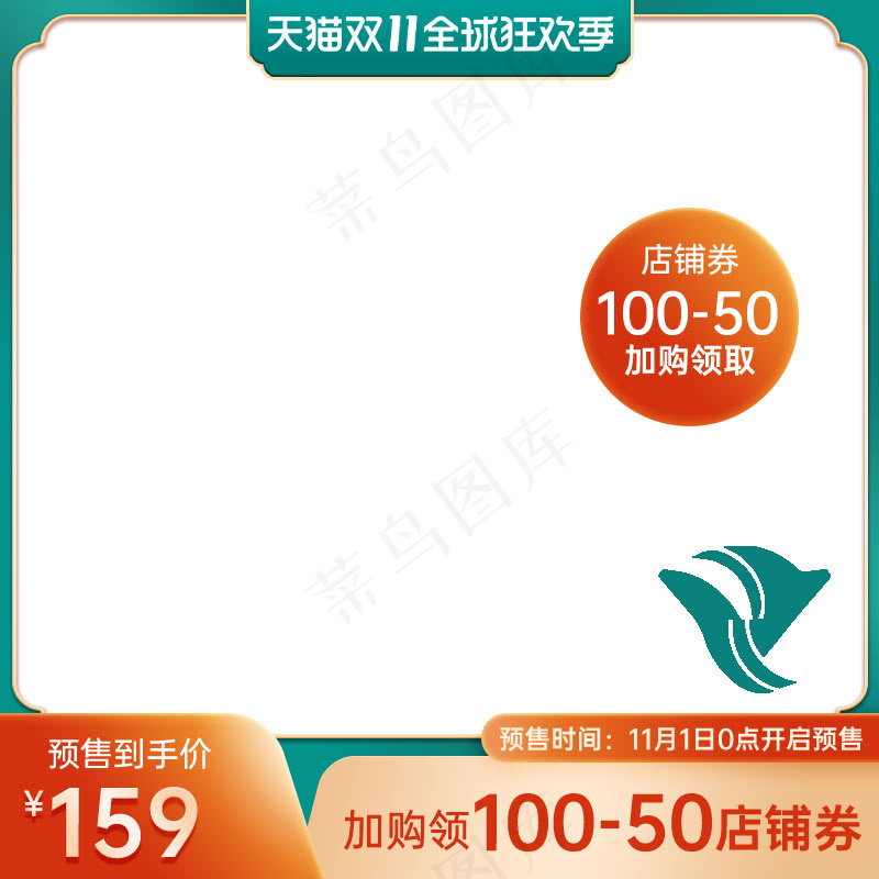 双十一电商活动主图42psd模版下载