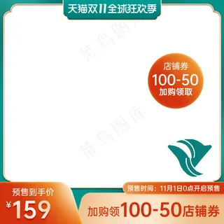 双十一电商活动主图42