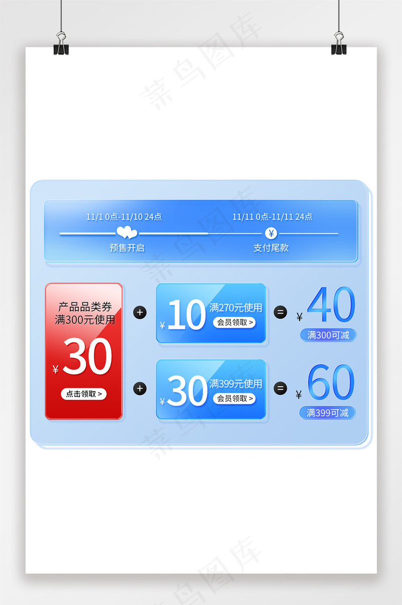 大气电商淘宝优惠券设计