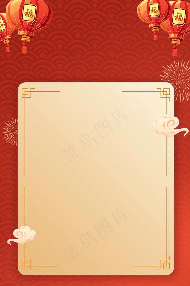 2024年喜庆红色元旦放假通知海报背景(2362x3543)psd模版下载