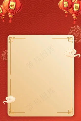 2024年喜庆红色元旦放假通知海报背景