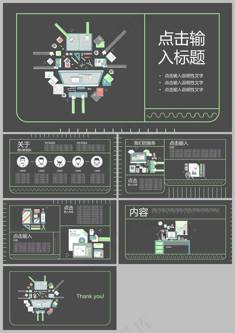 黑色扁平化团队介绍ppt模板