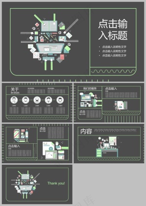 黑色扁平化团队介绍ppt模板预览图